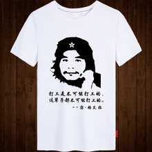 t恤男女纯棉文化衫 老哥三五瓶老司机稳字体恤窃格瓦拉 戒赌吧短袖