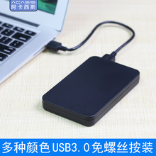 Acasis笔记本移动硬盘盒子2.5寸外接usb3.0固态机械硬盘盒外壳