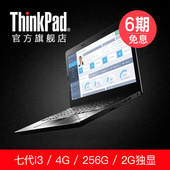 国行ThinkPad e470 20H1A01GCD14英寸17年新款笔记本电脑办公
