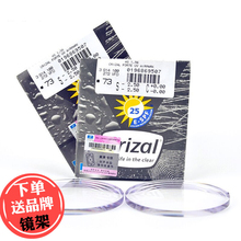 1.60 1.67防紫外线超薄单只 依视路近视眼镜片钻晶A3A4非球面1.56