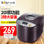 120ab面包机全自动家用多功能面包酸奶蛋糕和面机 mbj 小熊 Bear