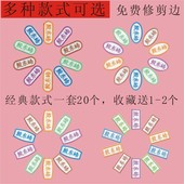 包邮 宝宝名字贴姓名贴刺绣幼儿园布可缝防水名字条入托名字贴布
