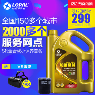 N级合成机油保养套餐5W-40赠42项检测全国连锁