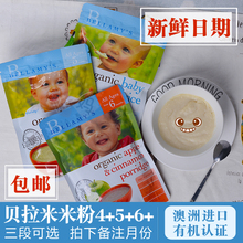 Bellamy’s婴儿高铁米糊5月6 宝宝辅食米糊 澳洲进口贝拉米米粉4