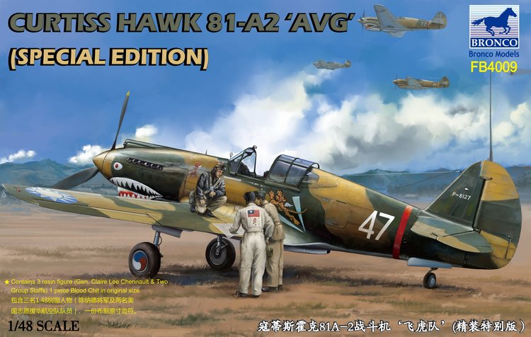 钢铁苍穹 威骏 4009 1/48 寇蒂斯霍克81a-2战斗机飞虎