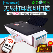 佳能MG2922打印机一体机家用墨仓式无线手机照片打印复印扫描2580