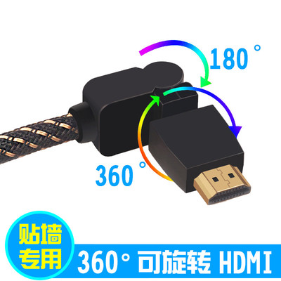 广东 深圳志琪HDMI高清线1.4版360度旋转90度