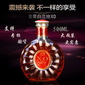 包邮 洋酒烟台金奖白兰地xo无礼盒夜场烈酒鸡尾酒本市