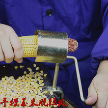 家用剥粒干玉米脱粒器玉米刨粒苞米柏离脱粒 小型手摇玉米脱粒机