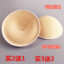 加厚海绵插片抹胸假胸义乳 运动内衣背心文胸垫插片聚拢 泳衣胸垫