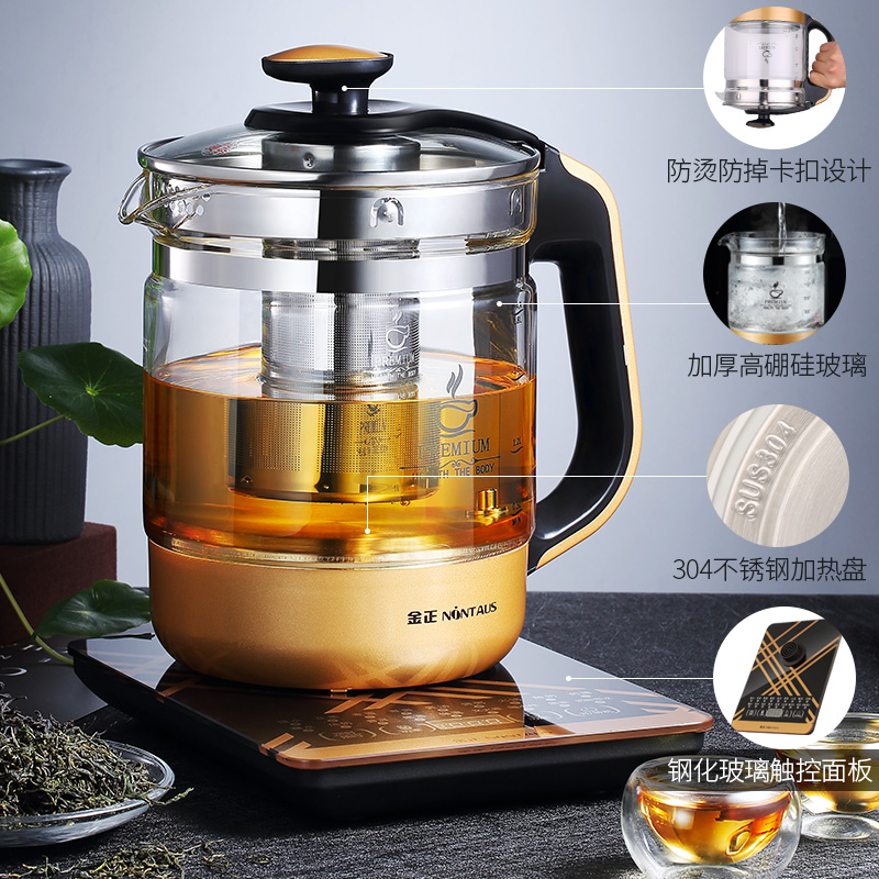 金正养生壶全自动加厚玻璃多功能电热烧水壶花茶壶黑茶煮茶器煎药