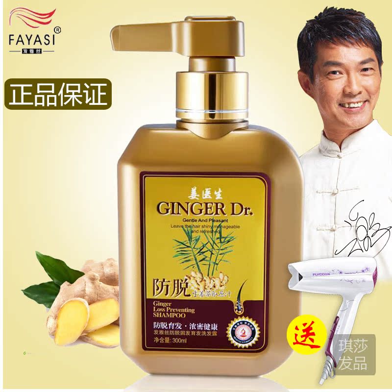 最新防脱发洗发水正品 防脱发最好的洗发水信