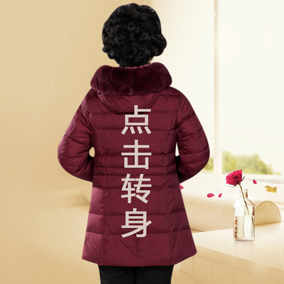 洛熹中老年<em>女装</em>冬装 <em>大码妈妈</em>装羽绒服中长款