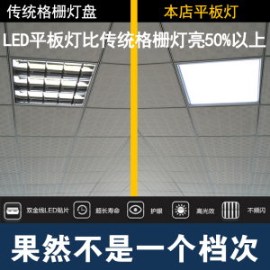 集成吊顶LED石膏板平板灯600x600工程灯60x