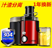 天天特价 口吕品榨汁机多功能家用电动果汁机快速渣汁分离