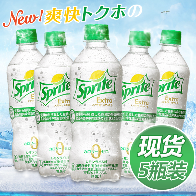 现货包邮5瓶日本网红可口可乐plus0度雪碧sprite无糖零卡路里饮料