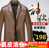 春秋新款海宁真皮皮衣男皮西服 男装修身皮夹克男士皮外套特价