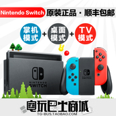 港版 日版 现货 电玩巴士 包邮 Switch NS主机 任天堂Nintendo