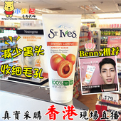 美国st.Ives圣艾芙磨砂膏杏子去黑头去角质洗面奶洁面膏 香港采购