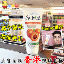 美国st.Ives圣艾芙磨砂膏杏子去黑头去角质洗面奶170g 香港代购