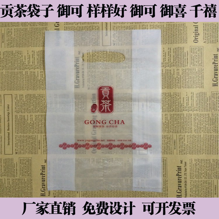 定做贡茶打包袋贡茶专用打包袋 漾漾好御可禧御贡茶袋奶茶袋logo