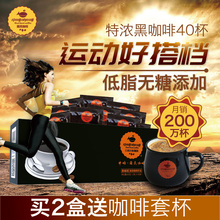 中啡美式纯速溶黑咖啡粉 无糖添加40袋云南小粒咖啡 买2送套杯