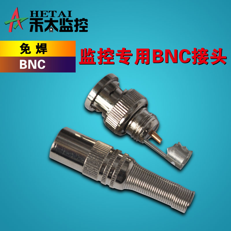 正品[bnc焊接头]bnc接头接法图解评测 监控摄像