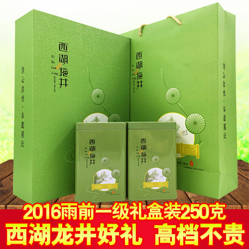 2016春茶 茶农直销雨前一级西湖龙井茶新茶叶 绿茶250g高档礼盒装