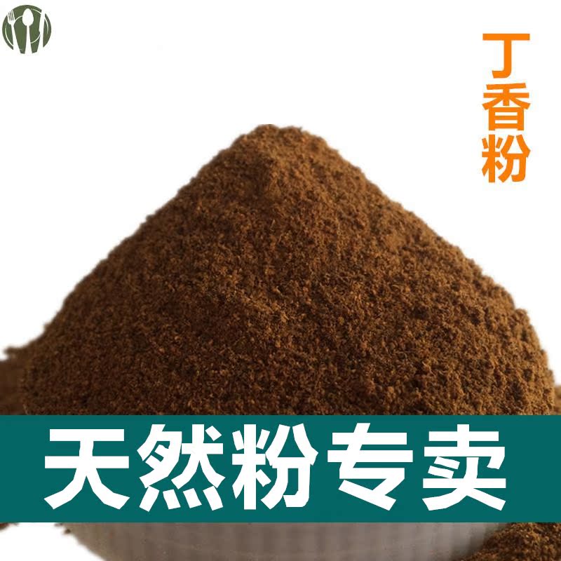丁香粉300g腌制卤味香料 调味品调味料