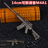 包邮 精工版13cm cf消音器可拆M4A1步枪合金模型钥匙扣挂件