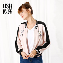 撞色条纹刺绣棒球外套女C25008 女装 新款 OSA欧莎2017秋装