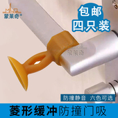 浴室防撞硅胶门吸免打孔卫生间门把手保护套墙吸房门碰门顶 4个装