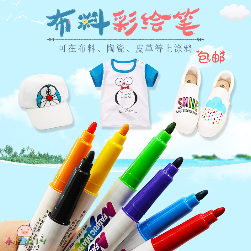 正品打折包邮布绘笔 T恤鞋子绘画衣服布料涂鸦水彩笔儿童纺织颜料彩绘笔 原价19.75元 现价15.80元包邮抢购专卖店品牌专卖