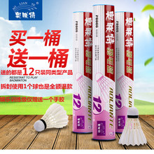 12只装 羽毛球打不烂 训练比赛用球 包邮 鹅毛耐打王 正品 买一送一