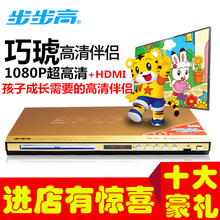 家用HDMI CD播放机器5.1 DVD 儿童迷你高清EVD VCD 步步高影碟机