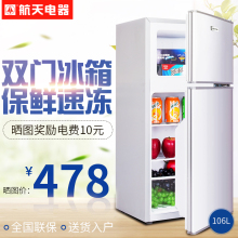 小冰箱106升家用双门冷藏冷冻节能电冰箱宿舍租房办公室小型冰箱