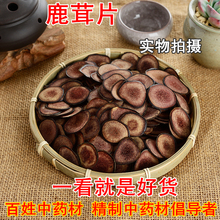 1克 泡水煲汤滋补养生 精选梅花鹿茸 2.8元 鹿茸片 中药材