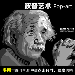 现代装饰画波普艺术pop-art个性抽象名人头像明星挂画海报定做1