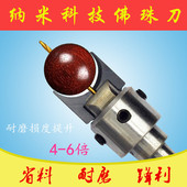 硬质合金佛珠刀圆珠刀台钻电钻佛珠刀佛珠钻头车珠子刀具车刀加工