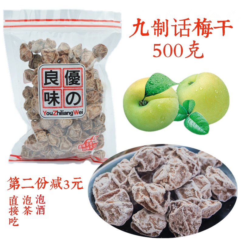 10袋包邮【华味亨 话梅皇118g】酸甜蜜饯 果脯青梅 果干果脯零食