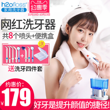 洁牙器水牙线洗牙机 电动冲牙器 惠齿冲牙器家用洗牙器