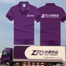 定做LOGO T恤POLO广告衫 工作服定制百世韵达快递工装 中通快运短袖