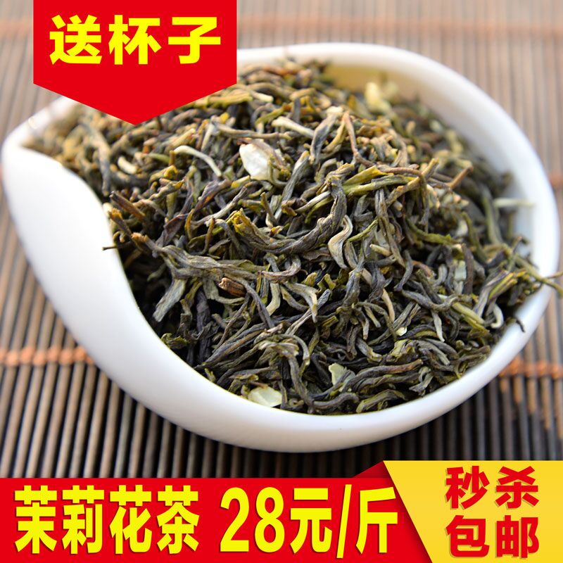 2016新茶福建茉莉花茶叶浓香茉莉茶叶浓香小白毫散装500g包邮