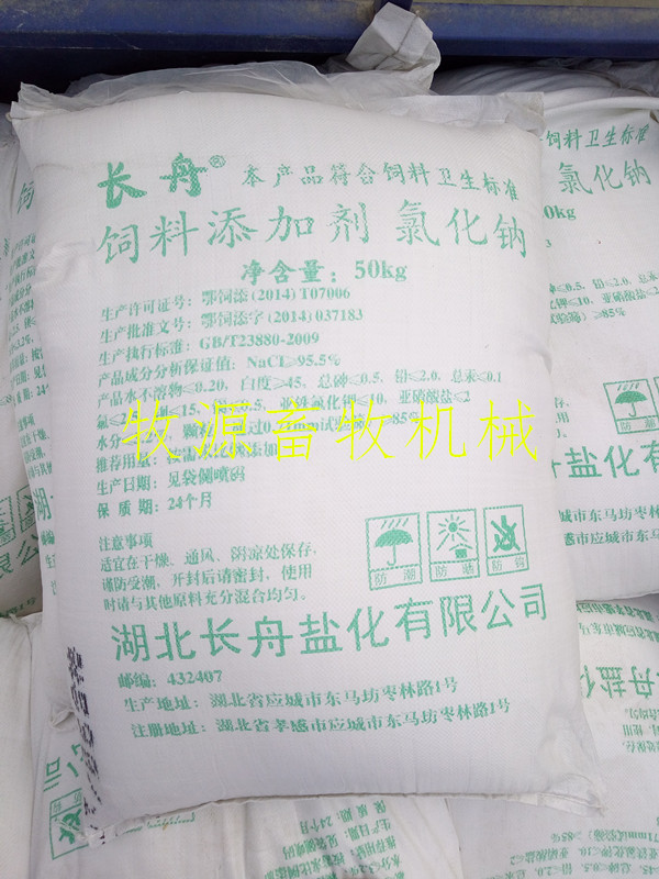 饲料盐饲料用盐 猪牛羊兔鸡鸭鹅畜禽饲料级氯化钠 50kg/袋