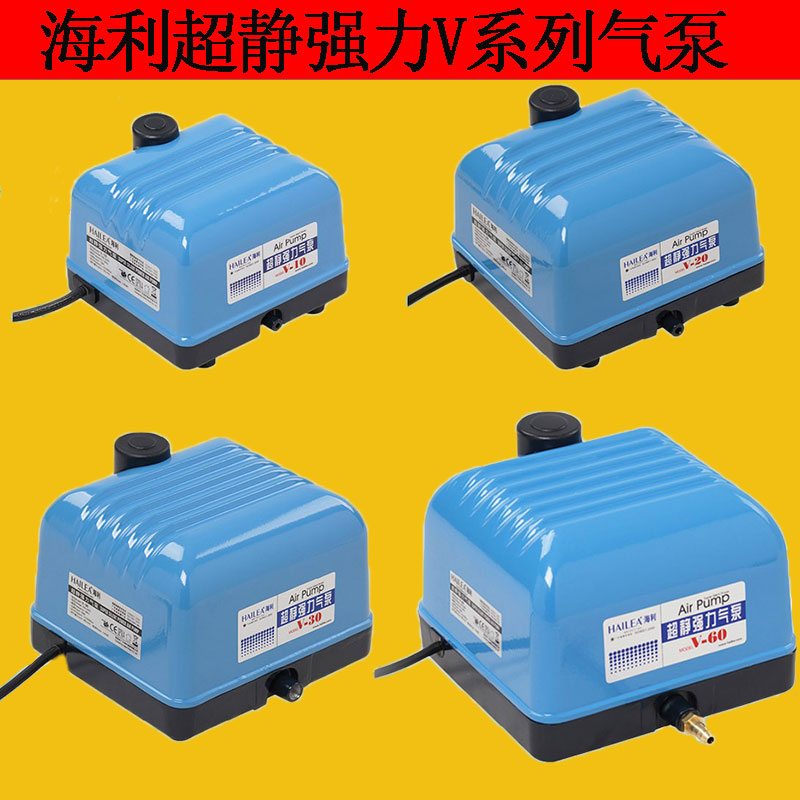 海利超静音气泵水族观赏鱼池鱼缸增氧泵v10 v20 v30 v60 正品包邮