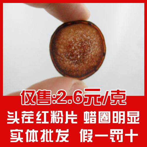 长白山鹿茸片 红粉片 蜡圈明显 梅花鹿茸片 非蜡片  假一罚十