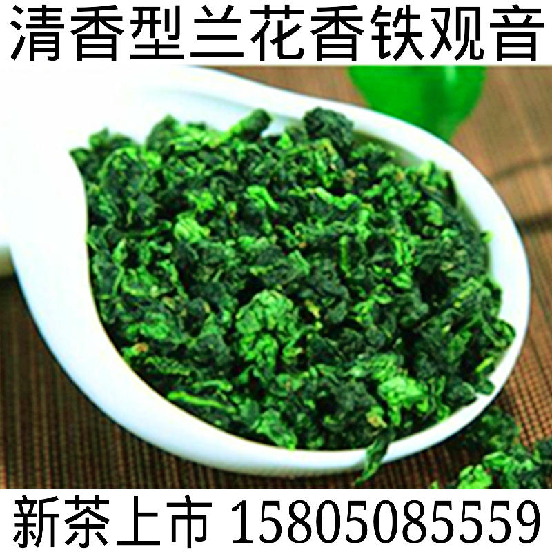 铁观音兰花香新茶叶 安溪铁观音清香型1725礼盒装特级观音王秋茶