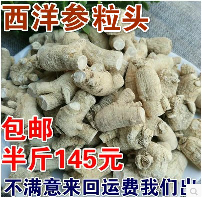正品东北长白山西洋参粒头花旗参段 整枝西洋参花旗参片250克包邮