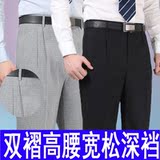 天天特价春夏季男士西裤免烫中老年裤子休闲高腰宽松双褶直筒中年