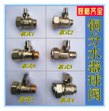 促销 集水器分支连接件 包邮 地热阀门配件 地暖管分水器4分铜球阀